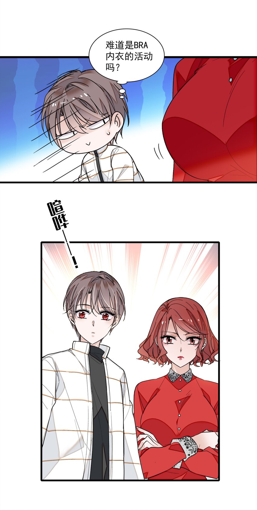 《龙凤翻转》028 幕后的恶意 第9页