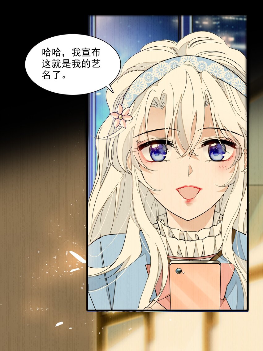 《龙凤翻转》029 和我一起睡 第10页