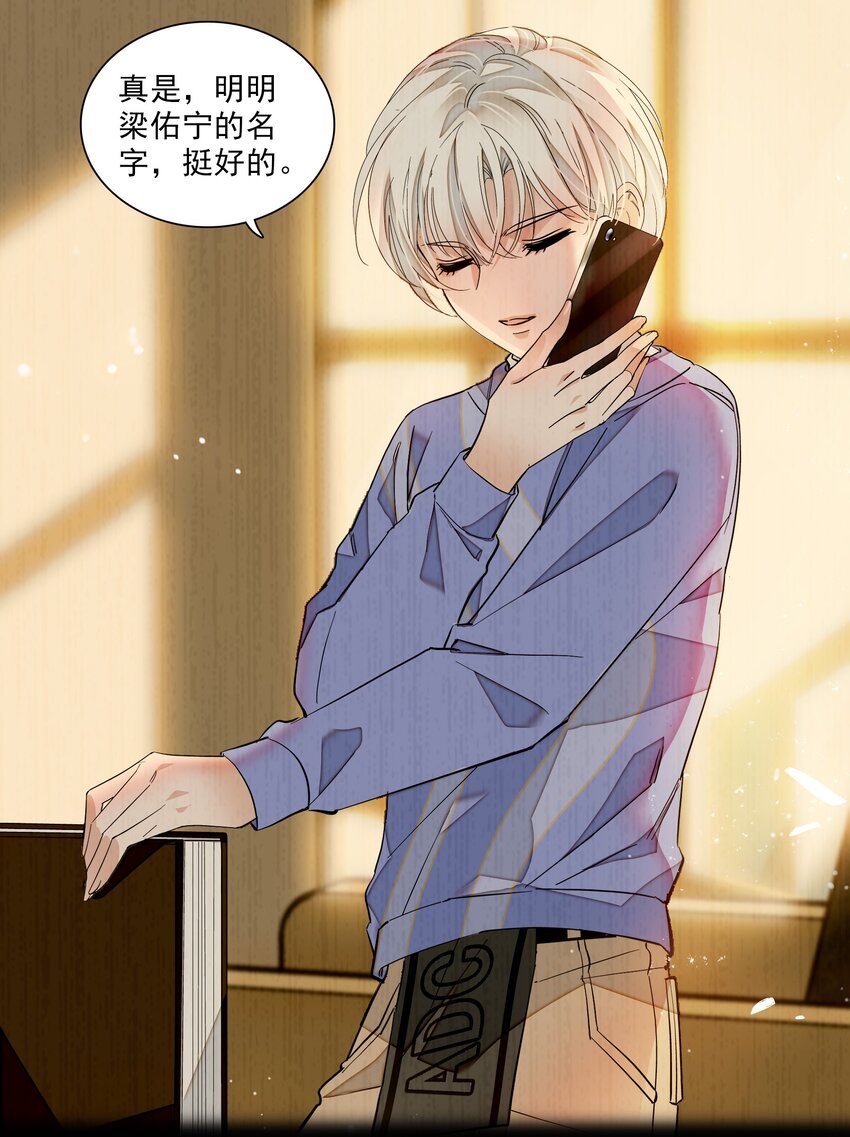 《龙凤翻转》029 和我一起睡 第11页