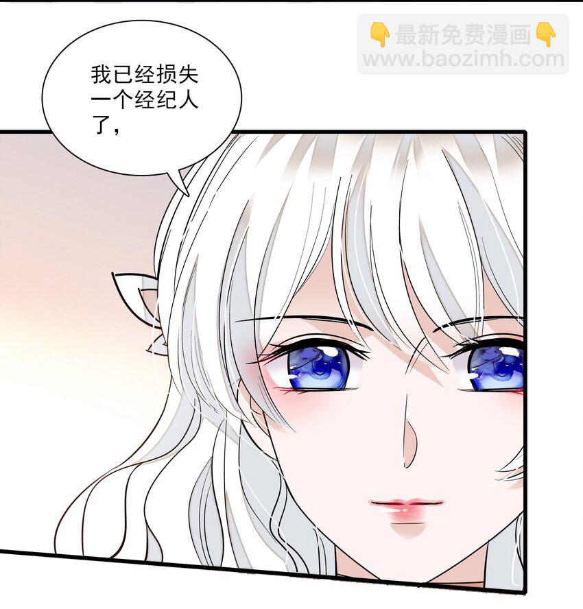 《龙凤翻转》029 和我一起睡 第19页