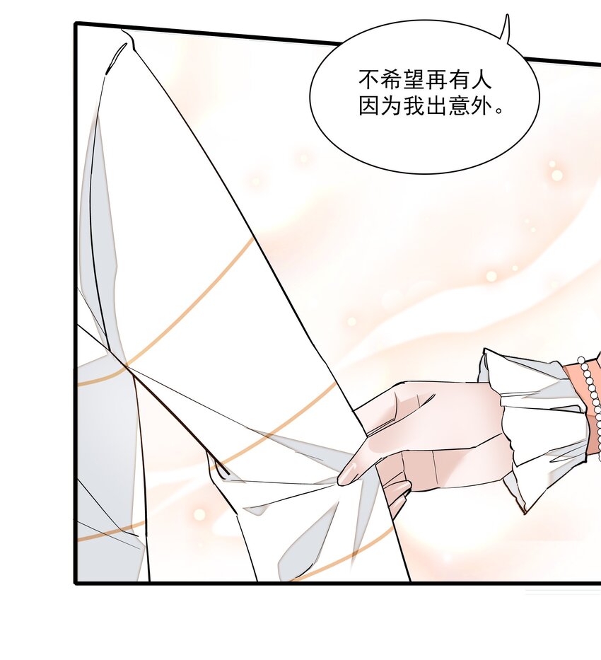 《龙凤翻转》029 和我一起睡 第20页