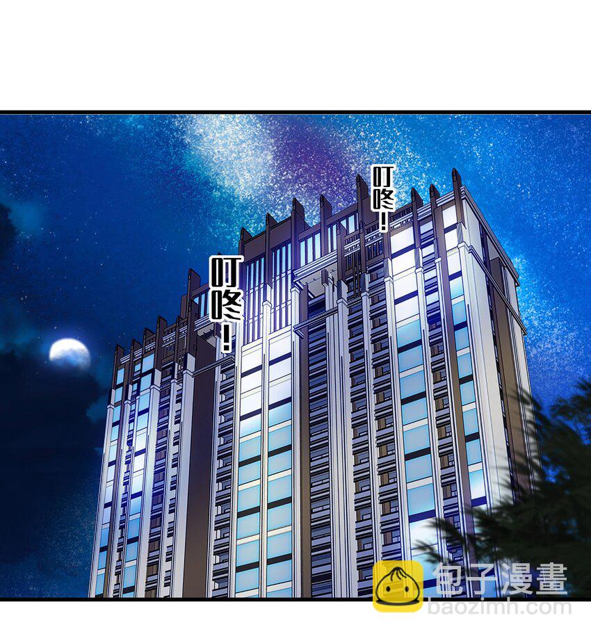 《龙凤翻转》029 和我一起睡 第21页