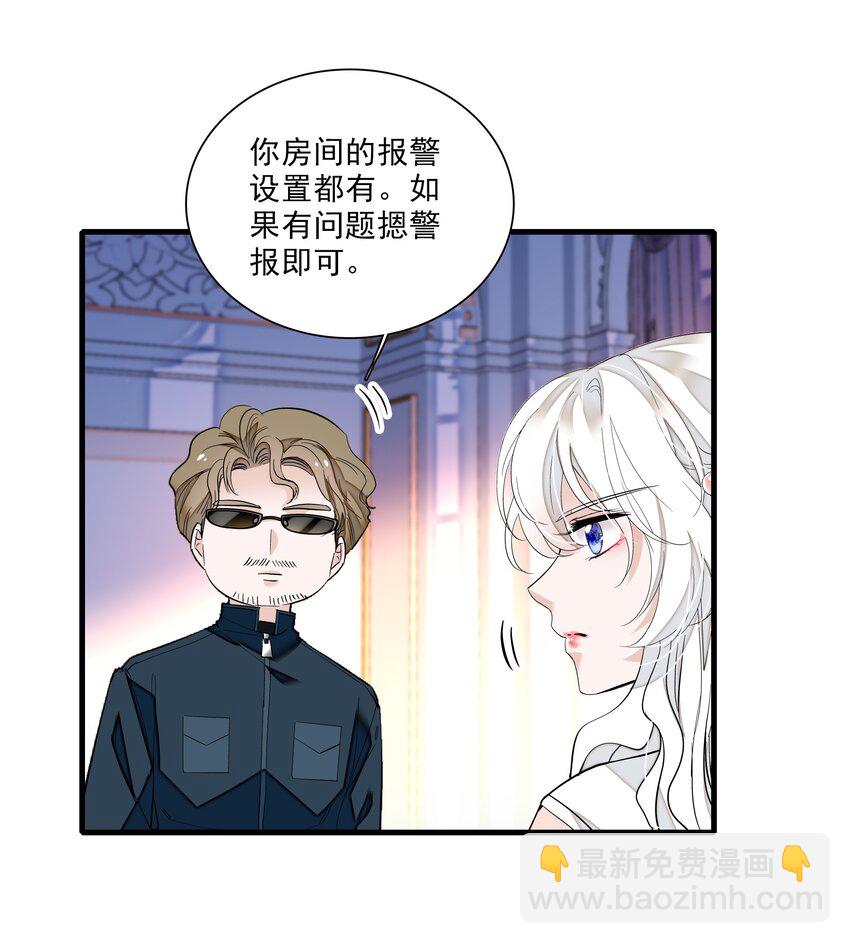 《龙凤翻转》029 和我一起睡 第23页
