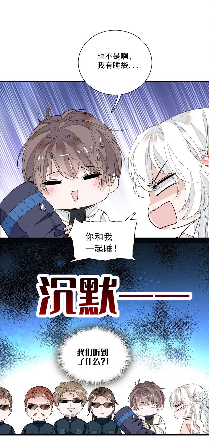 《龙凤翻转》029 和我一起睡 第27页