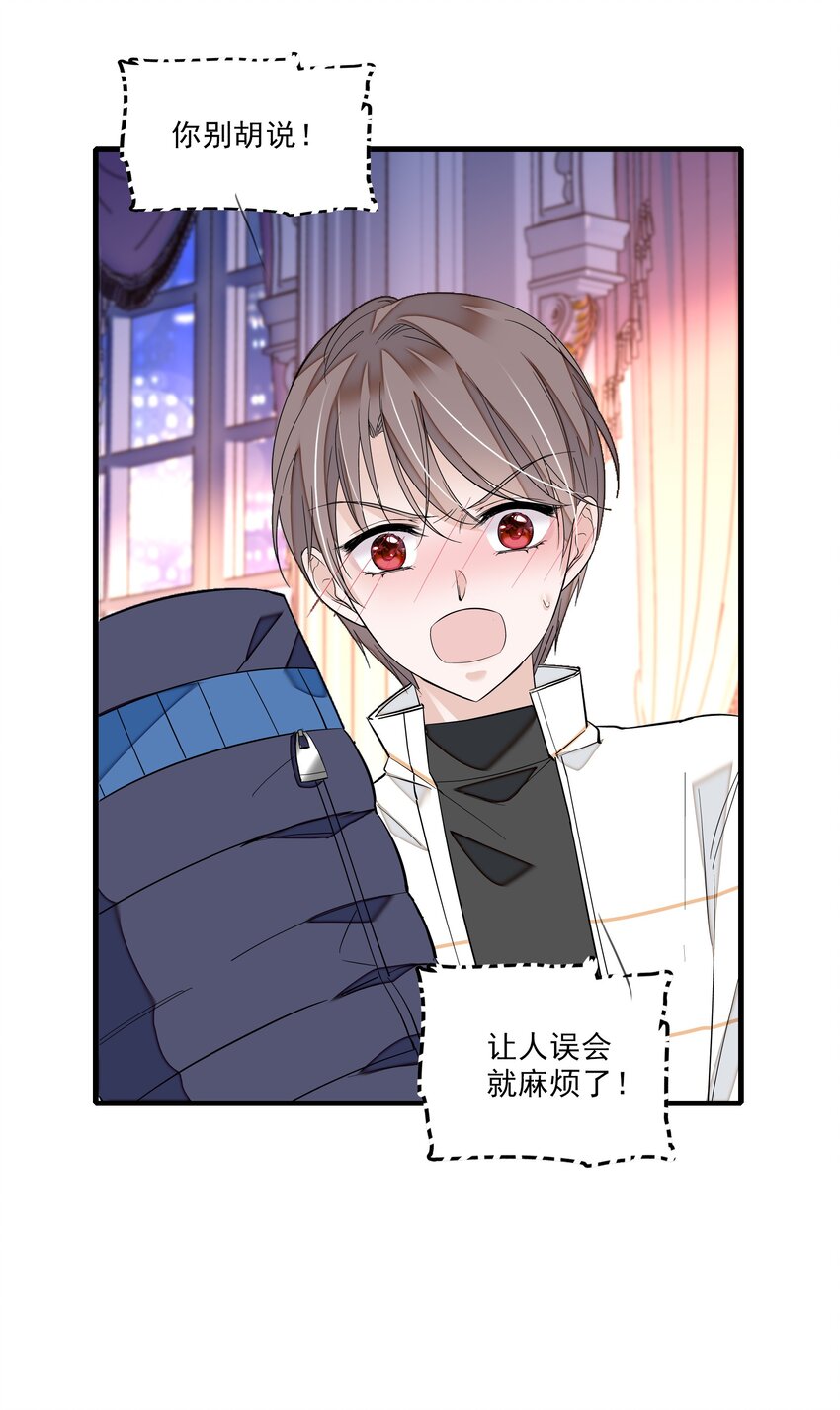 《龙凤翻转》029 和我一起睡 第28页