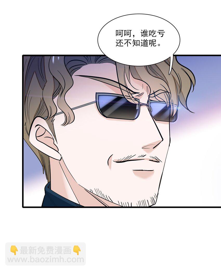 《龙凤翻转》029 和我一起睡 第31页