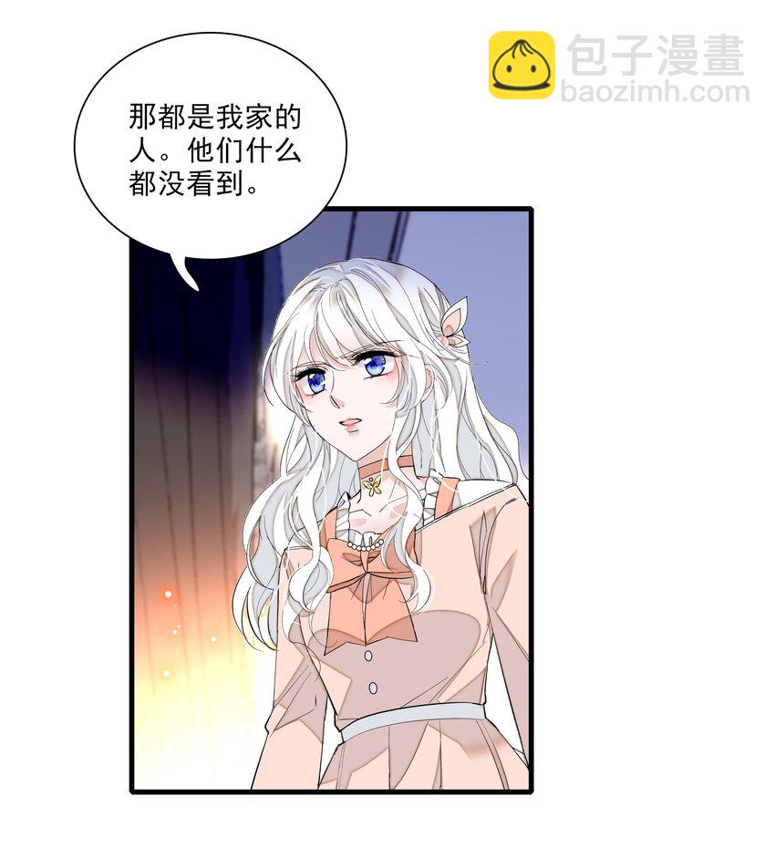 《龙凤翻转》029 和我一起睡 第34页