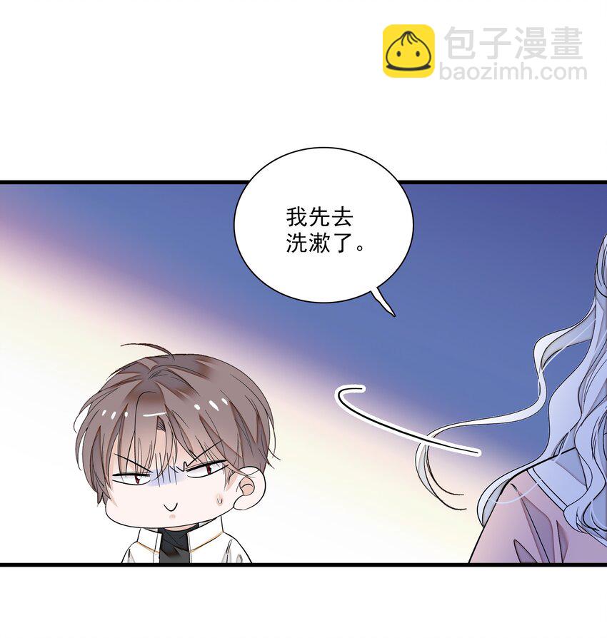 《龙凤翻转》029 和我一起睡 第35页