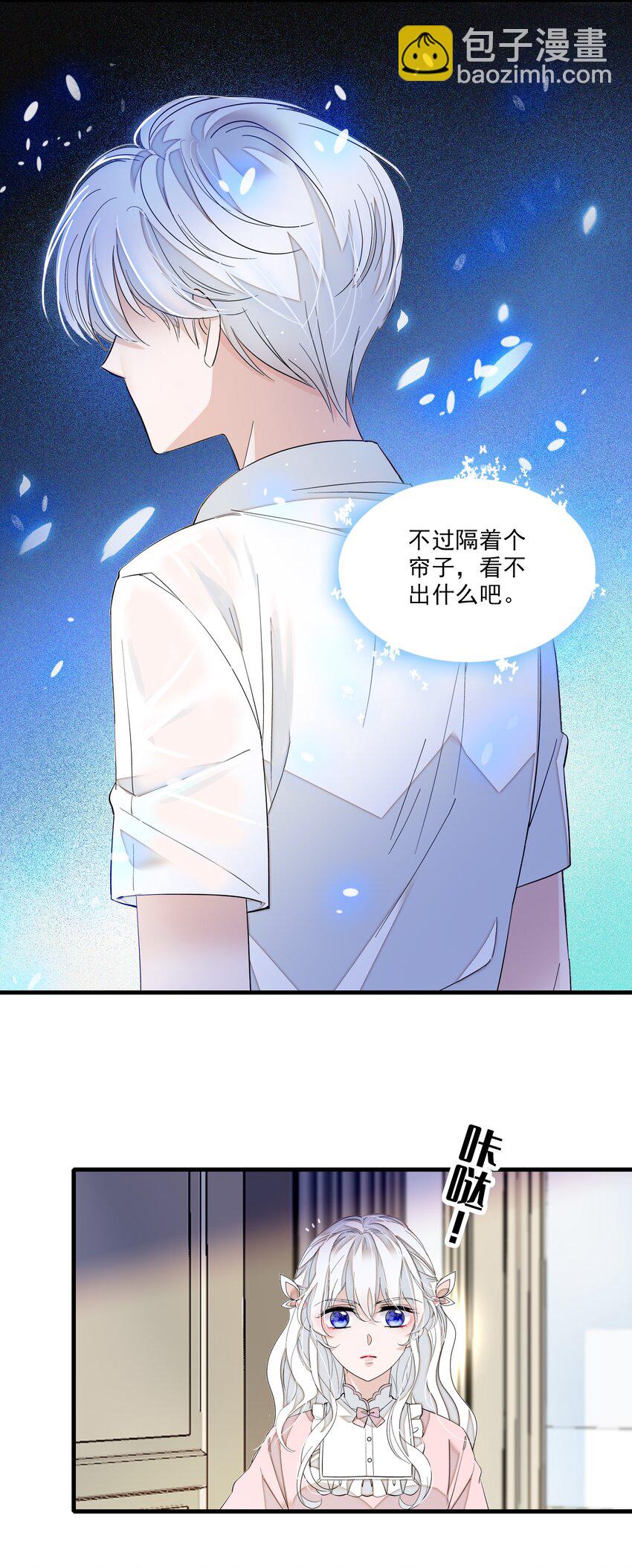 《龙凤翻转》029 和我一起睡 第38页