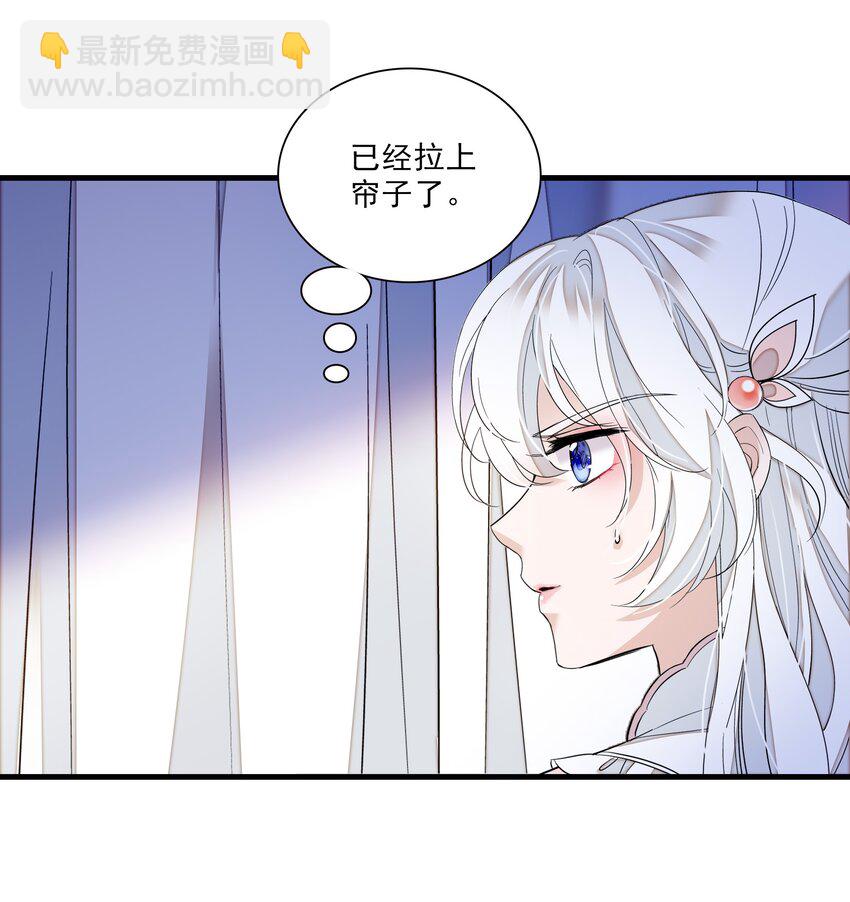 《龙凤翻转》029 和我一起睡 第39页
