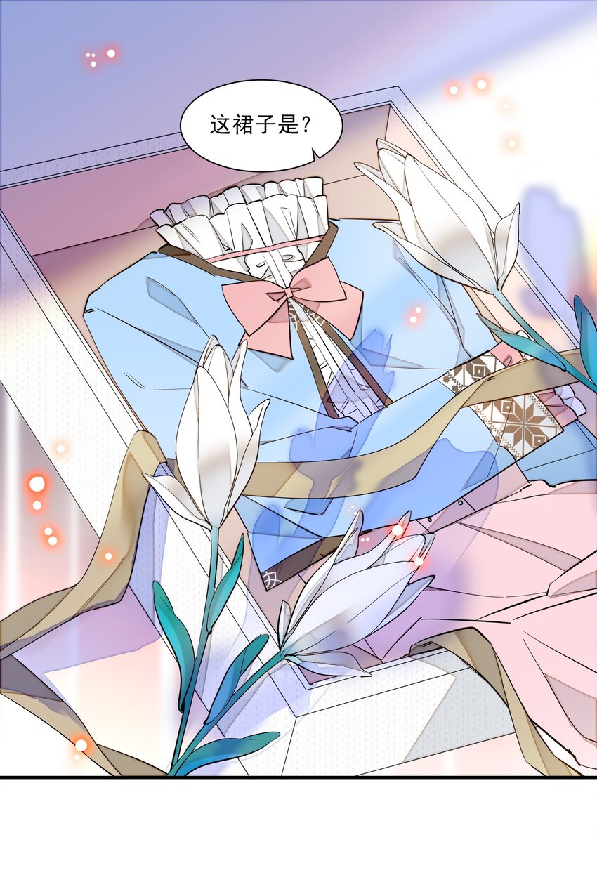 《龙凤翻转》029 和我一起睡 第3页