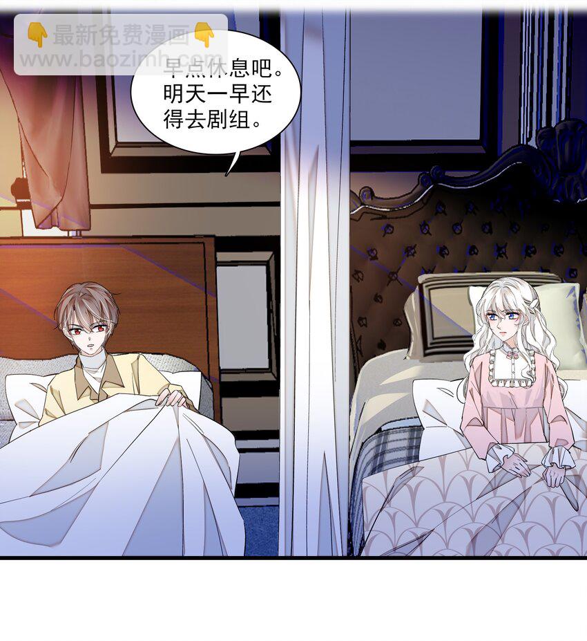 《龙凤翻转》029 和我一起睡 第43页