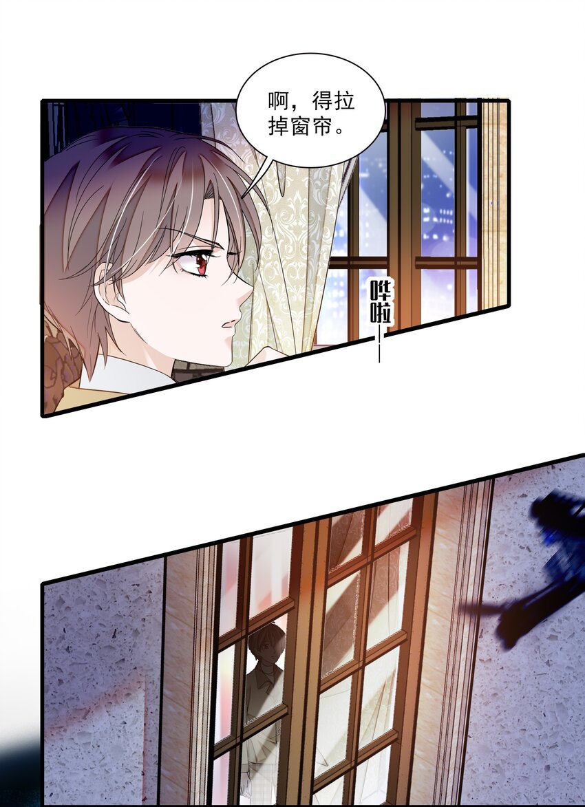 《龙凤翻转》029 和我一起睡 第44页