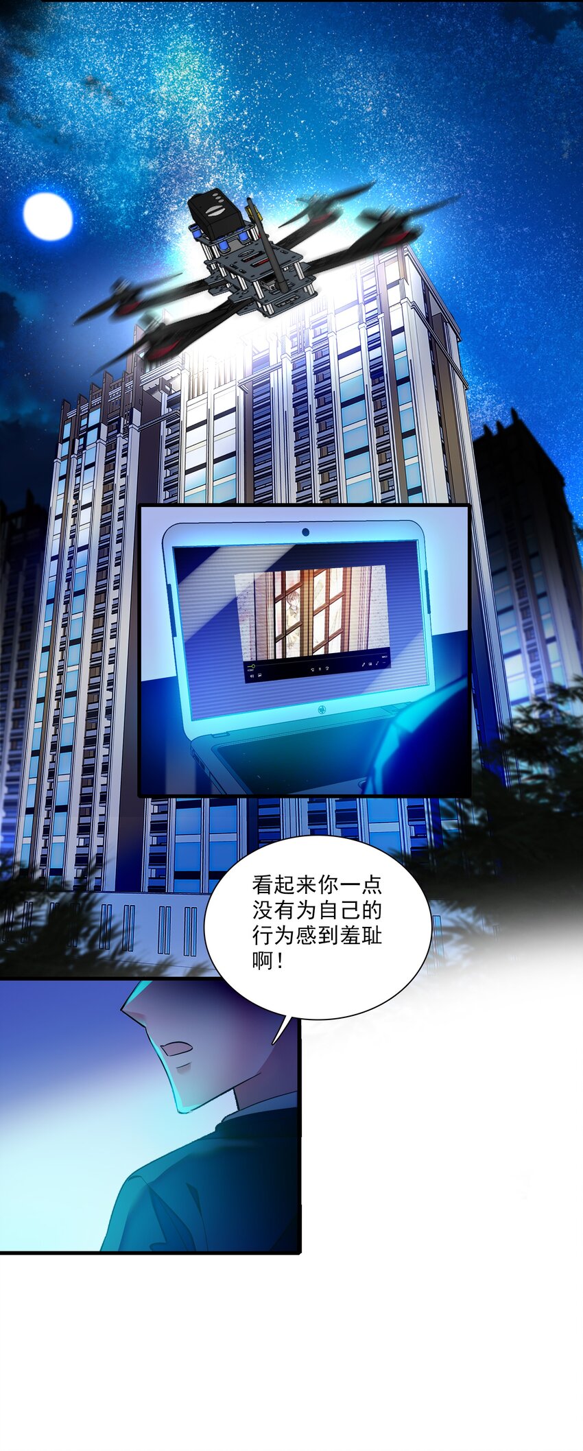 《龙凤翻转》029 和我一起睡 第45页