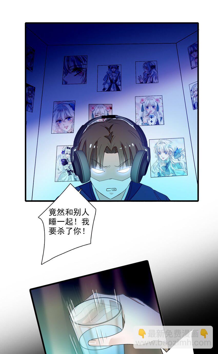 《龙凤翻转》029 和我一起睡 第46页