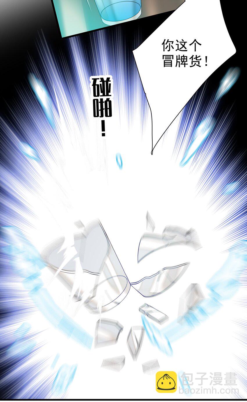 《龙凤翻转》029 和我一起睡 第47页
