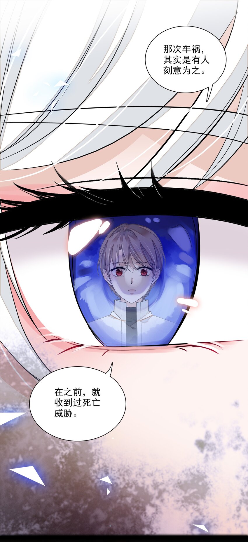 《龙凤翻转》029 和我一起睡 第6页