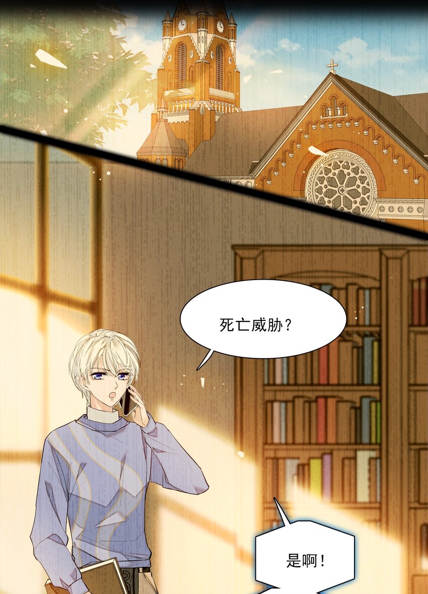 《龙凤翻转》029 和我一起睡 第7页