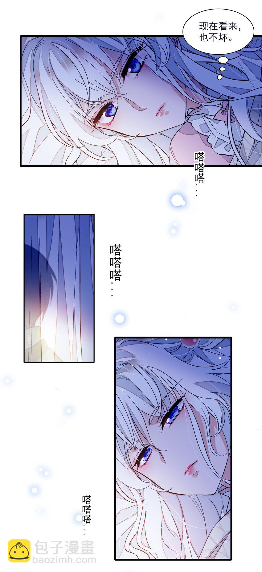 《龙凤翻转》030 她的梦想 第10页