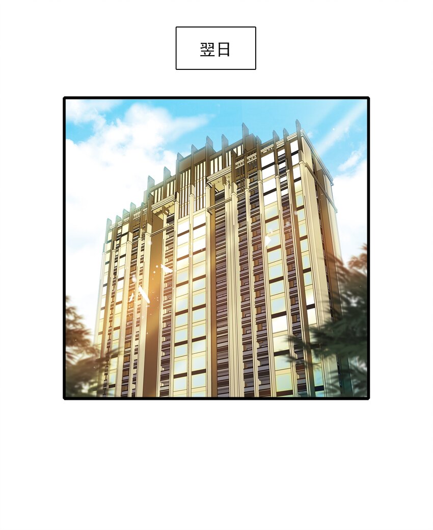 《龙凤翻转》030 她的梦想 第12页