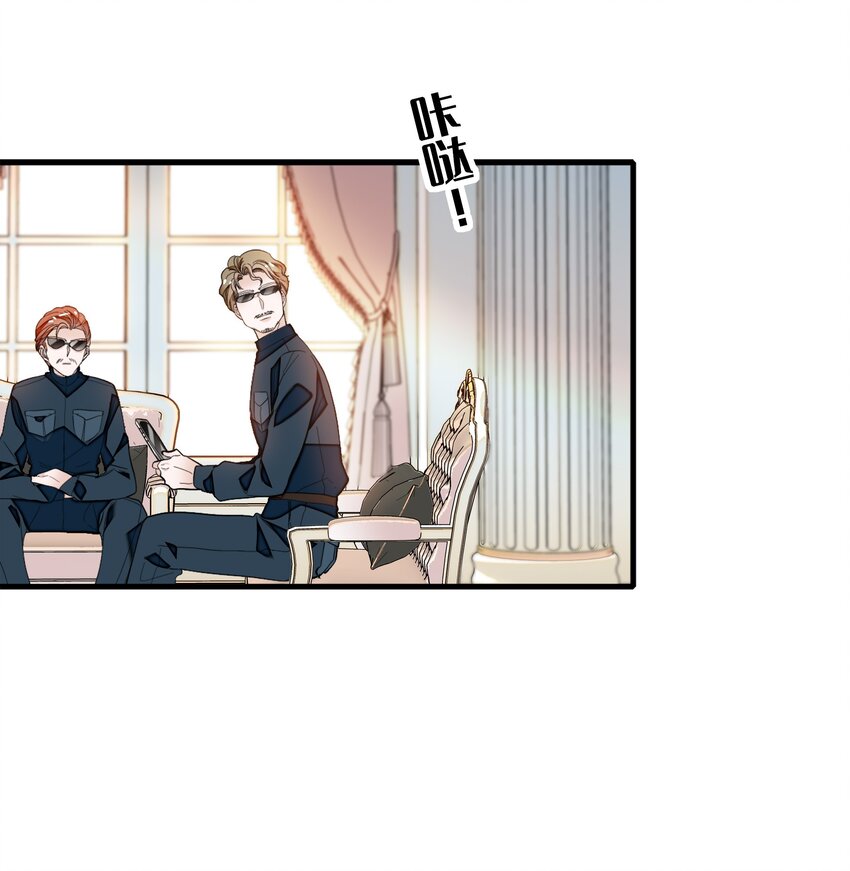 《龙凤翻转》030 她的梦想 第13页