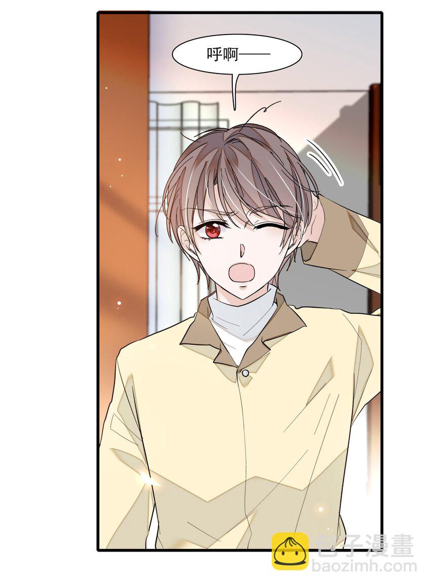 《龙凤翻转》030 她的梦想 第14页