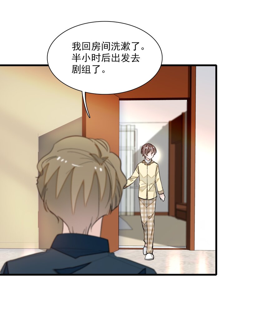 《龙凤翻转》030 她的梦想 第15页