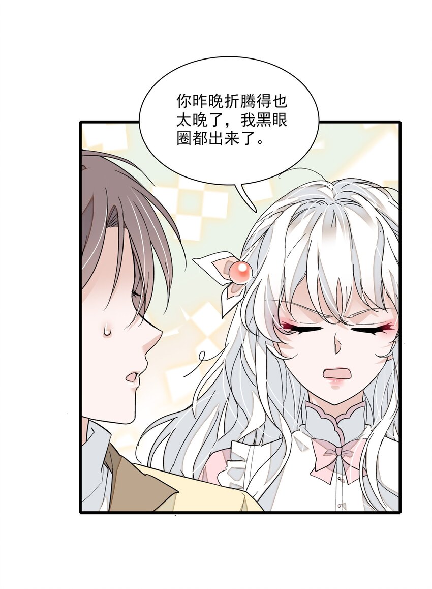 《龙凤翻转》030 她的梦想 第16页