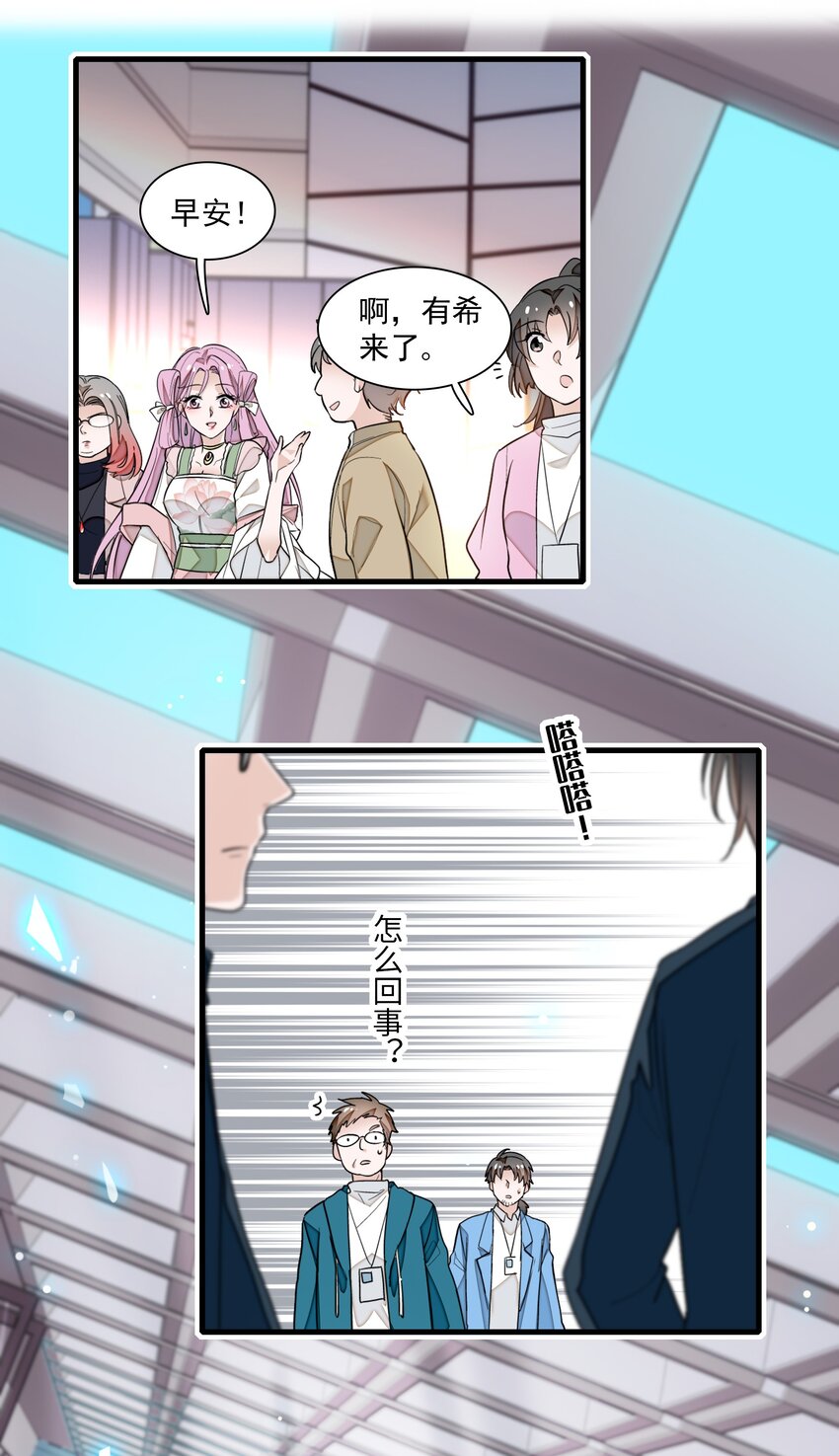 《龙凤翻转》030 她的梦想 第20页