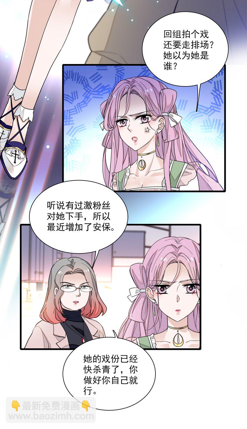 《龙凤翻转》030 她的梦想 第22页