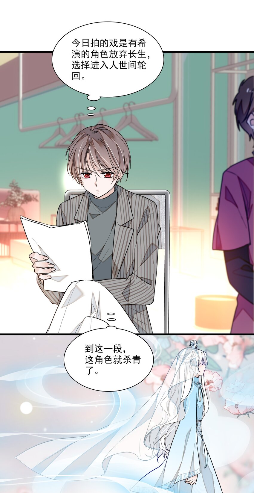 《龙凤翻转》030 她的梦想 第24页