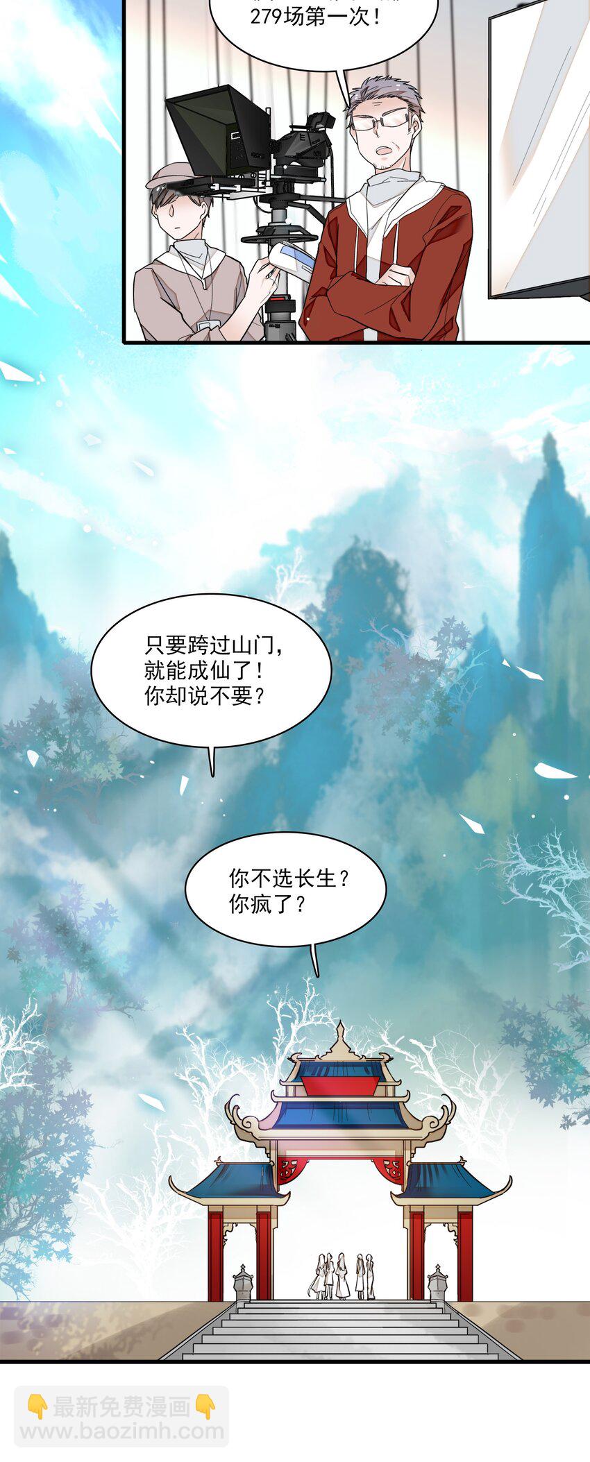 《龙凤翻转》030 她的梦想 第27页