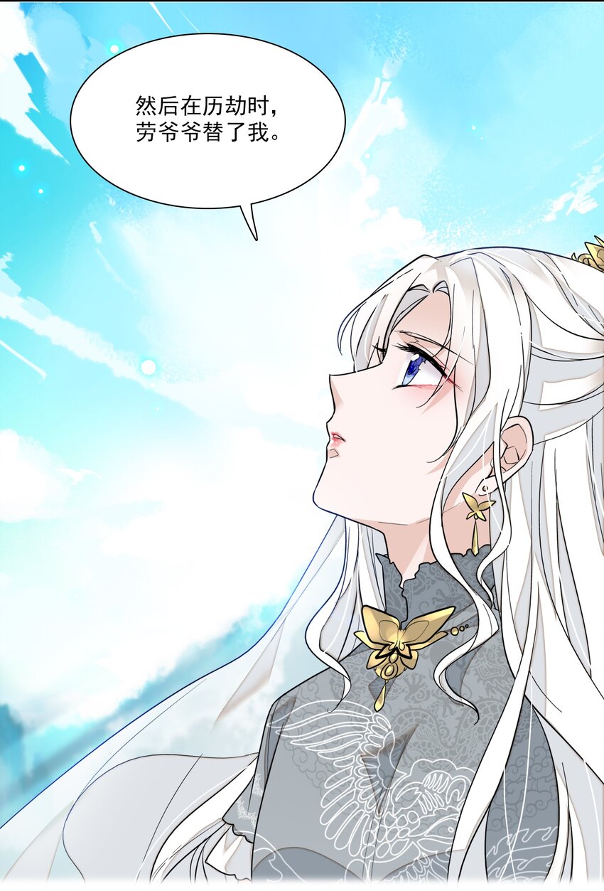 《龙凤翻转》030 她的梦想 第30页
