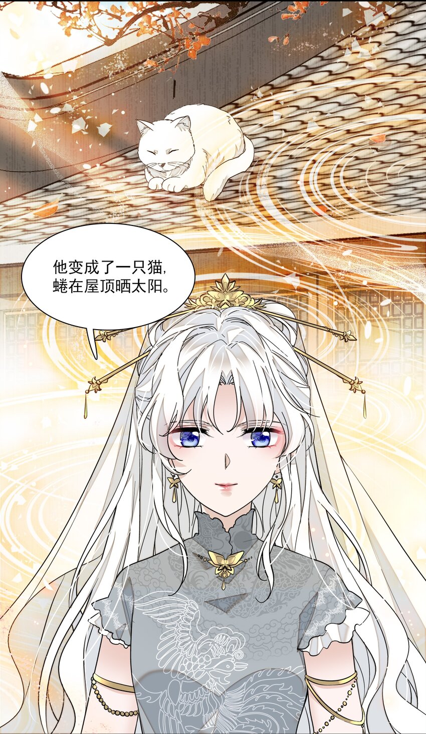 《龙凤翻转》030 她的梦想 第32页