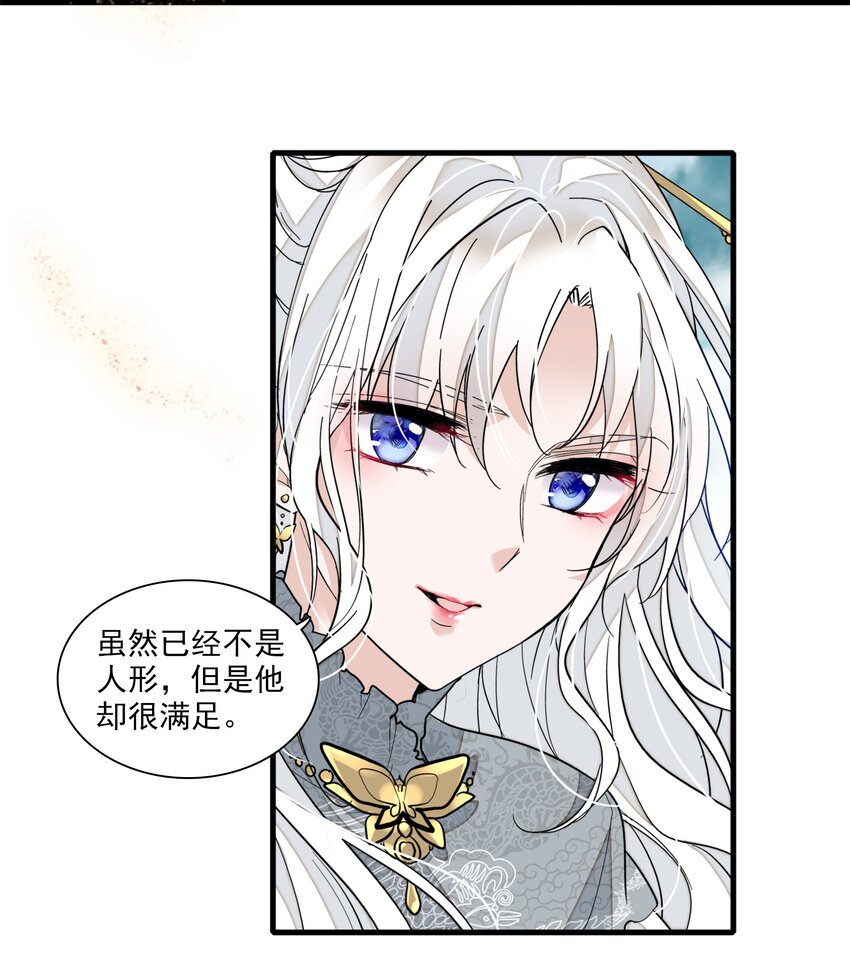 《龙凤翻转》030 她的梦想 第33页