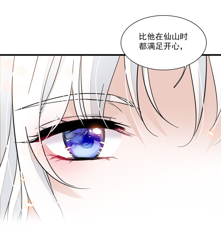 《龙凤翻转》030 她的梦想 第34页