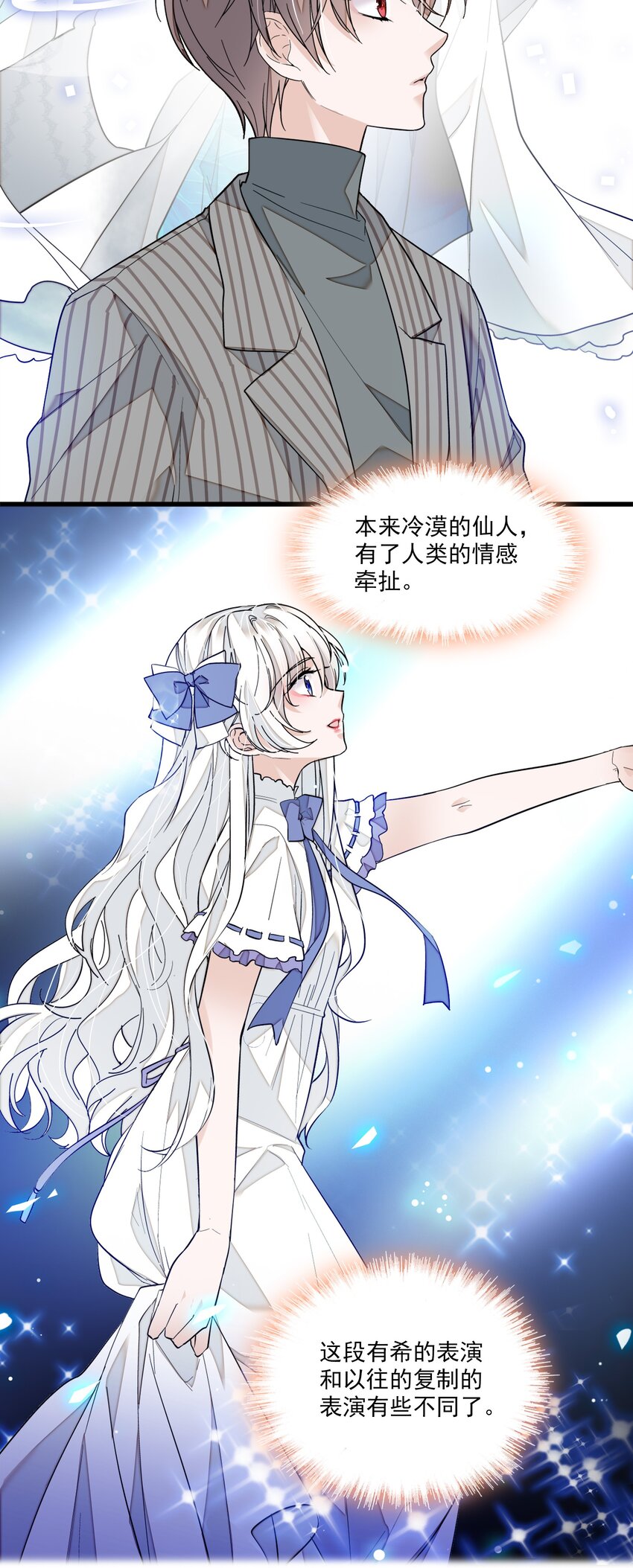 《龙凤翻转》030 她的梦想 第36页