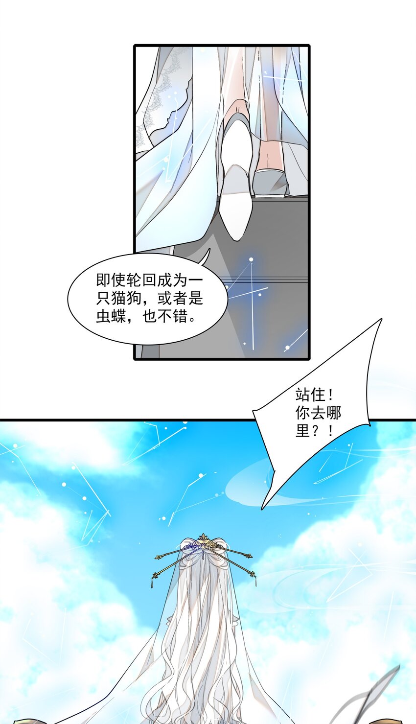 《龙凤翻转》030 她的梦想 第37页