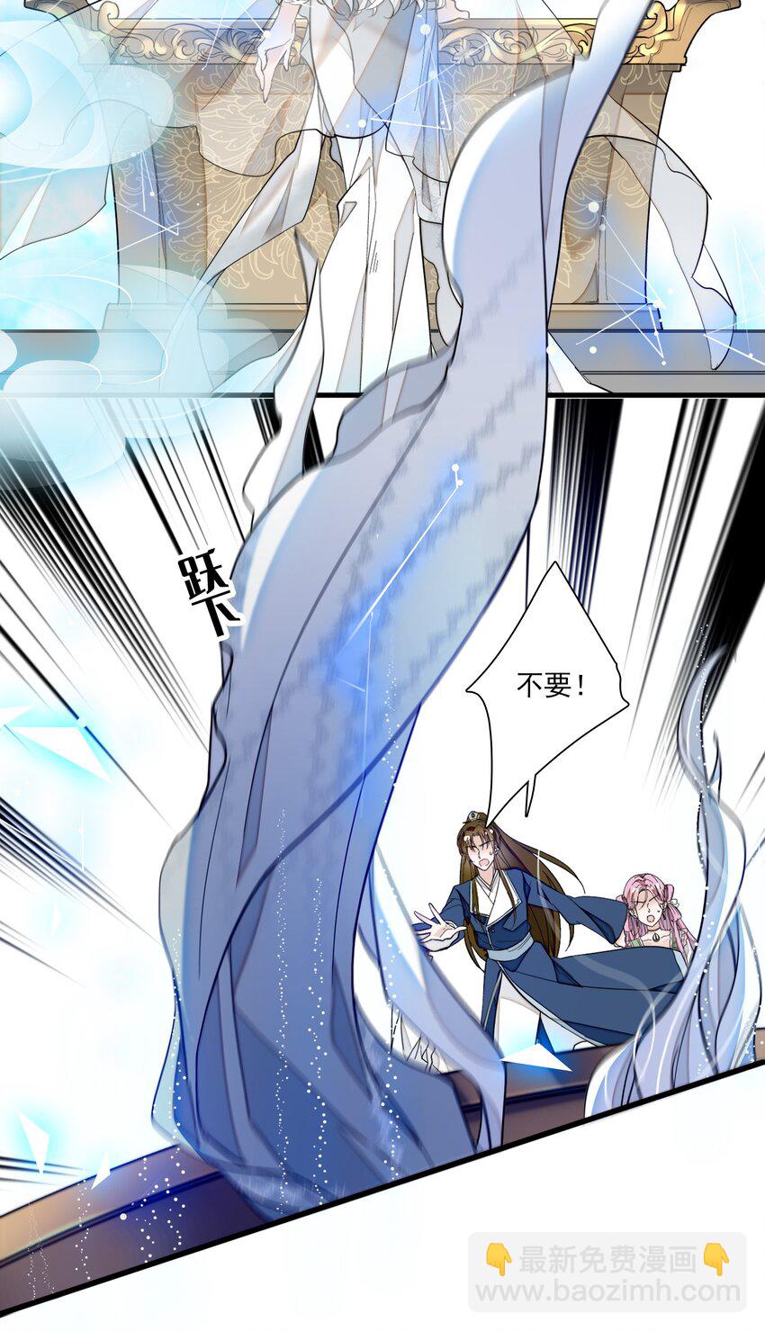 《龙凤翻转》030 她的梦想 第38页
