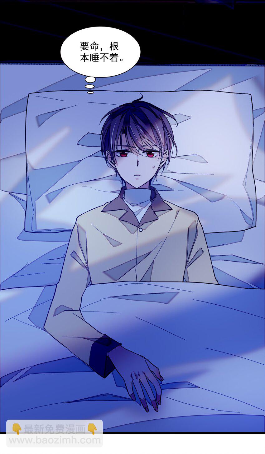 《龙凤翻转》030 她的梦想 第3页