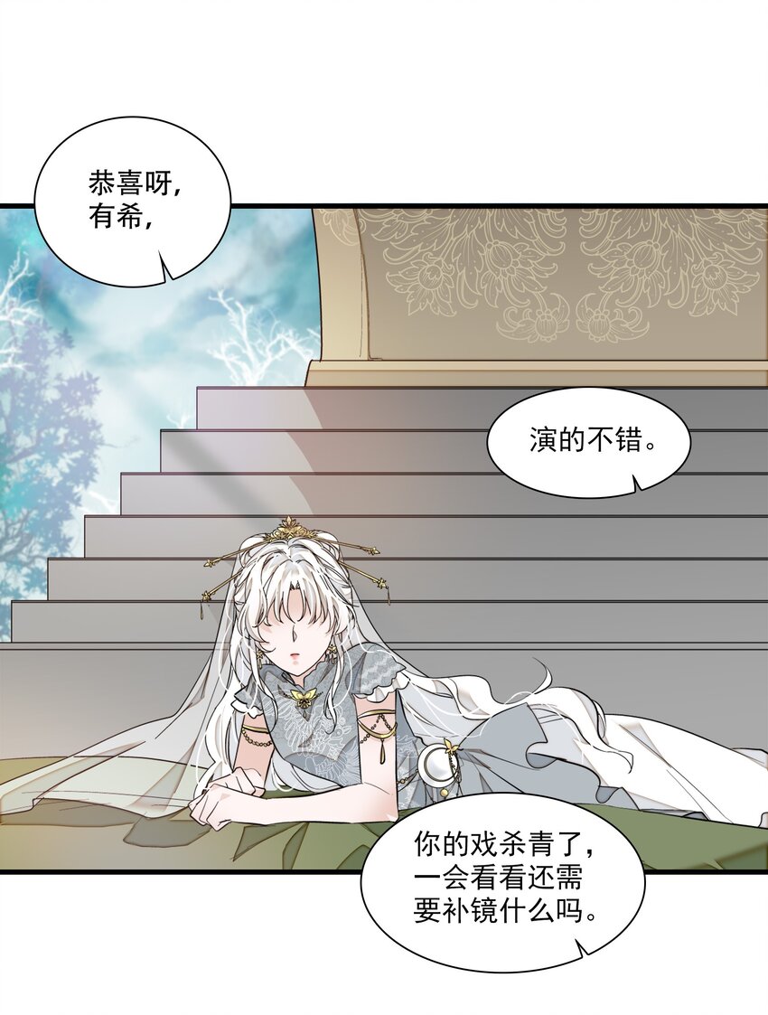 《龙凤翻转》030 她的梦想 第40页