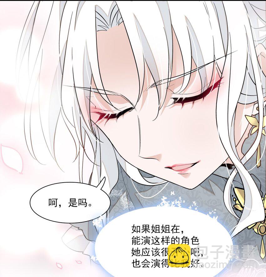 《龙凤翻转》030 她的梦想 第42页