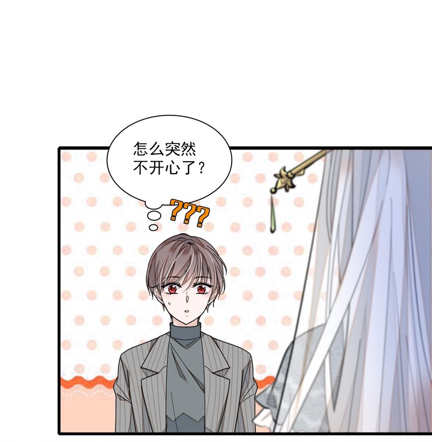 《龙凤翻转》030 她的梦想 第44页