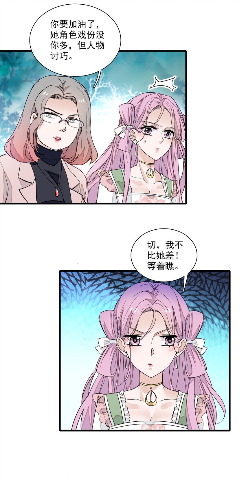《龙凤翻转》030 她的梦想 第45页