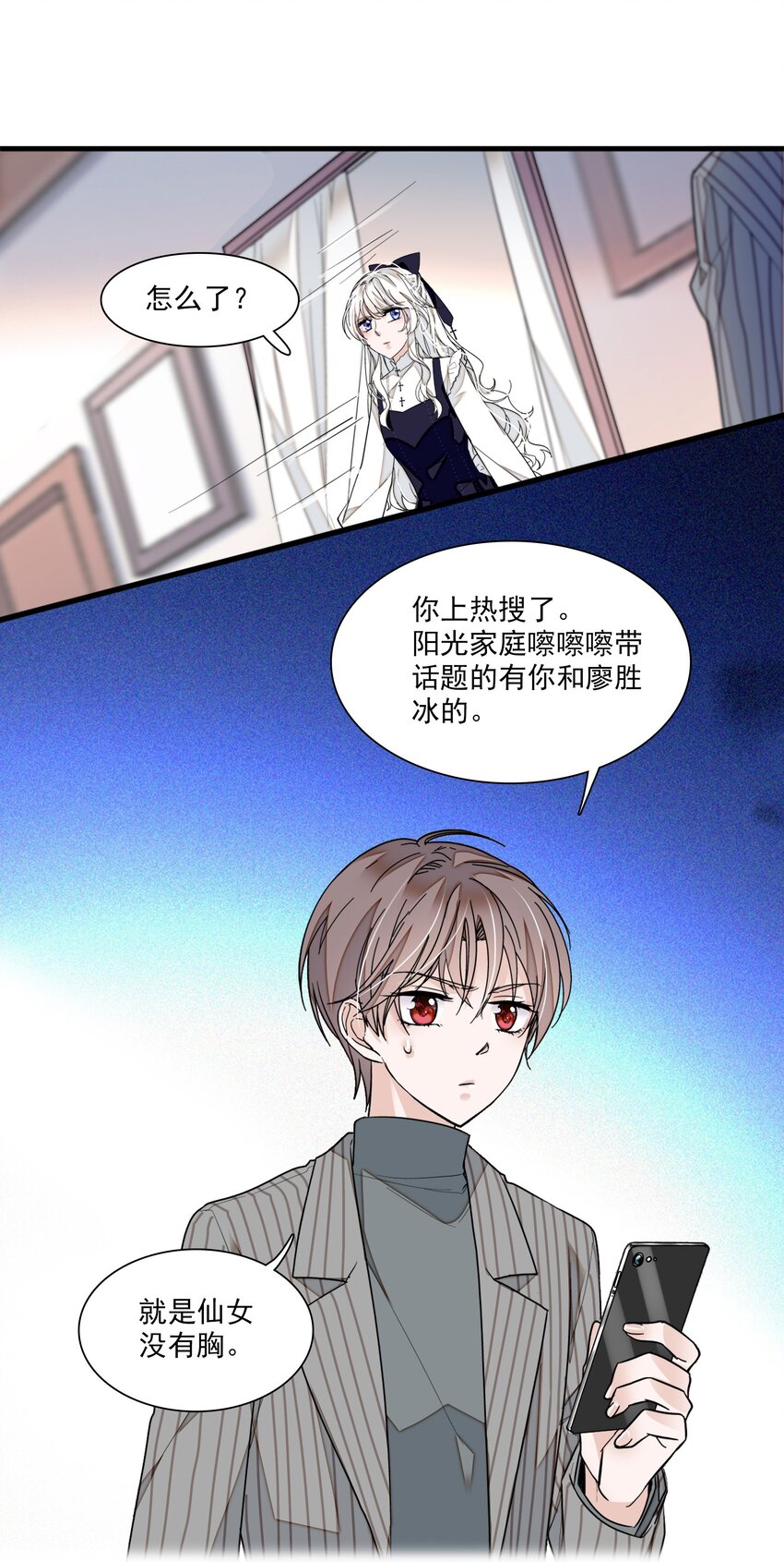 《龙凤翻转》030 她的梦想 第46页