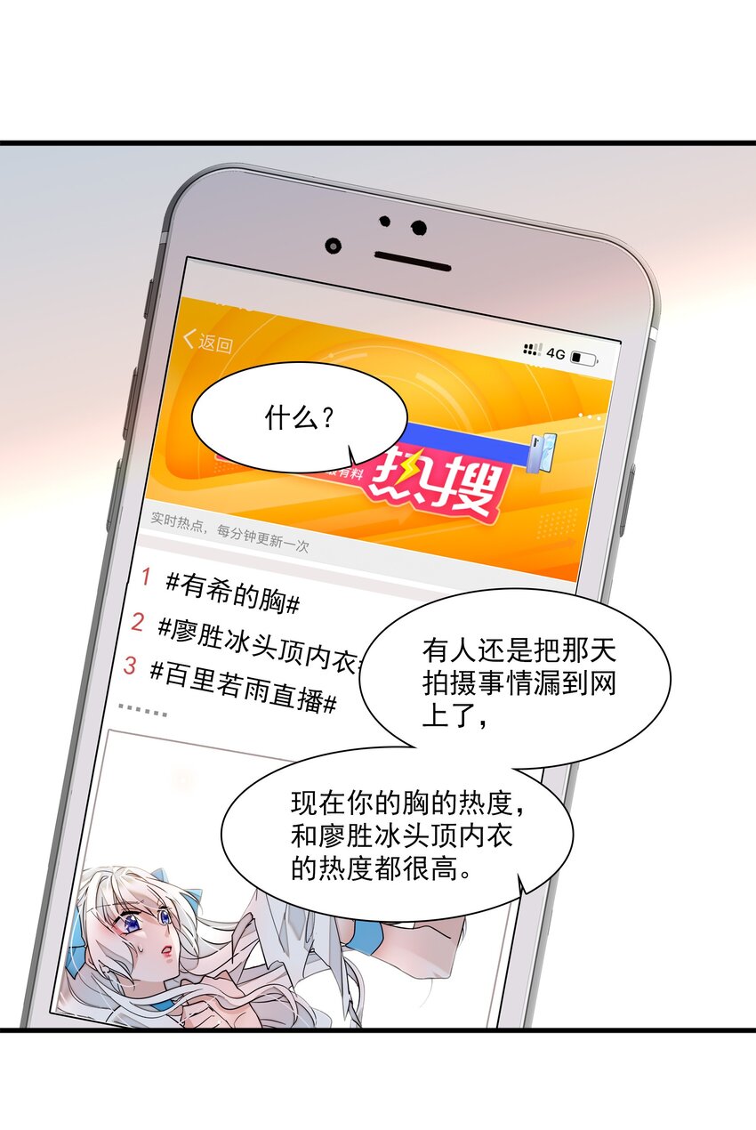 《龙凤翻转》030 她的梦想 第47页