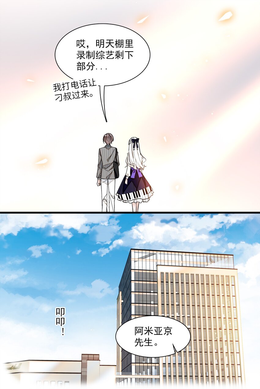 《龙凤翻转》030 她的梦想 第49页