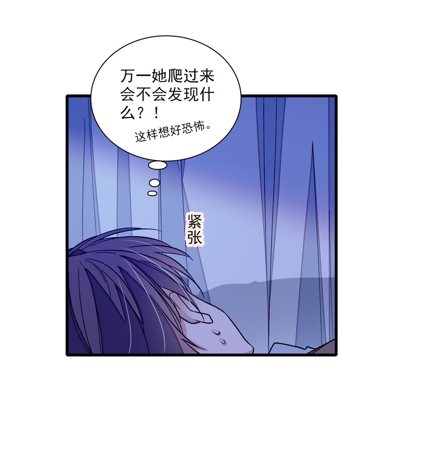 《龙凤翻转》030 她的梦想 第4页