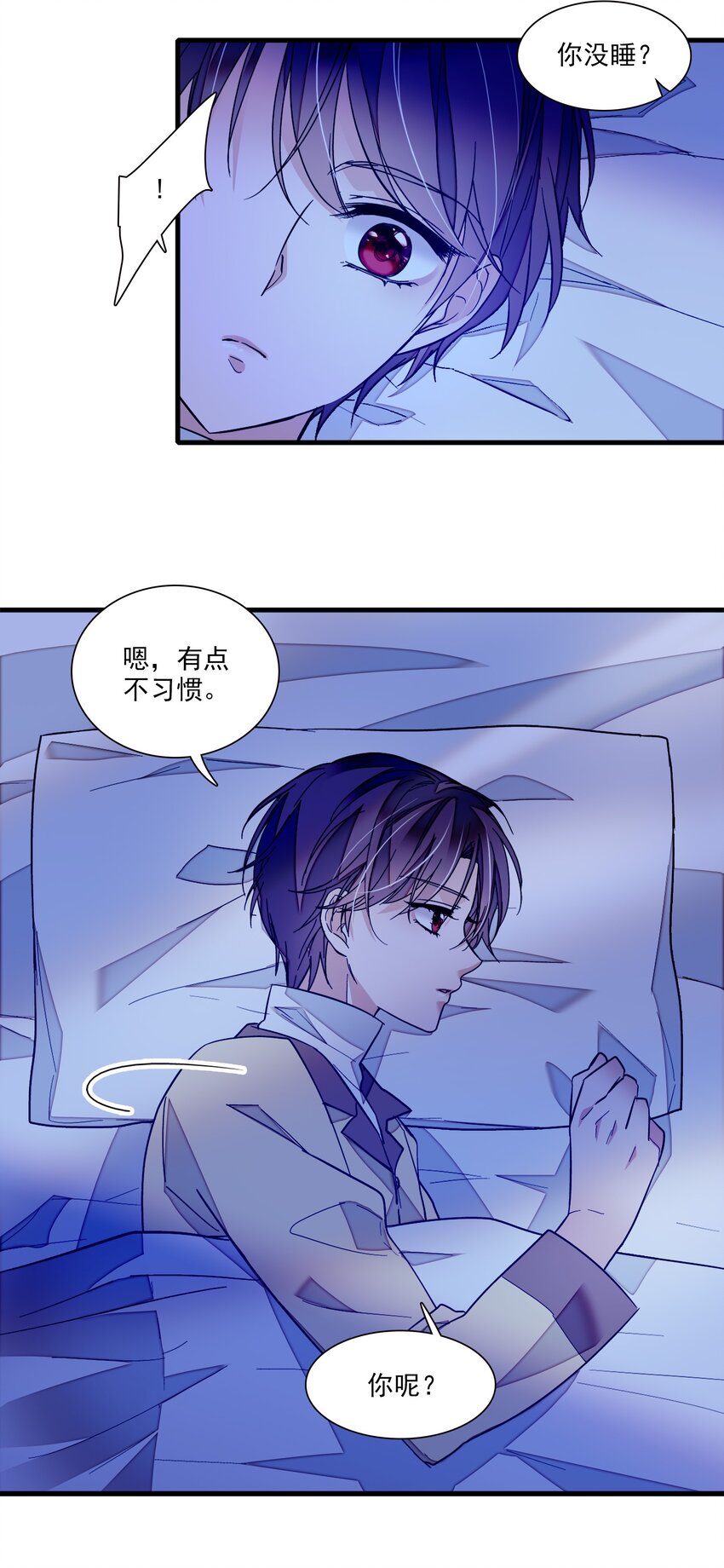 《龙凤翻转》030 她的梦想 第5页