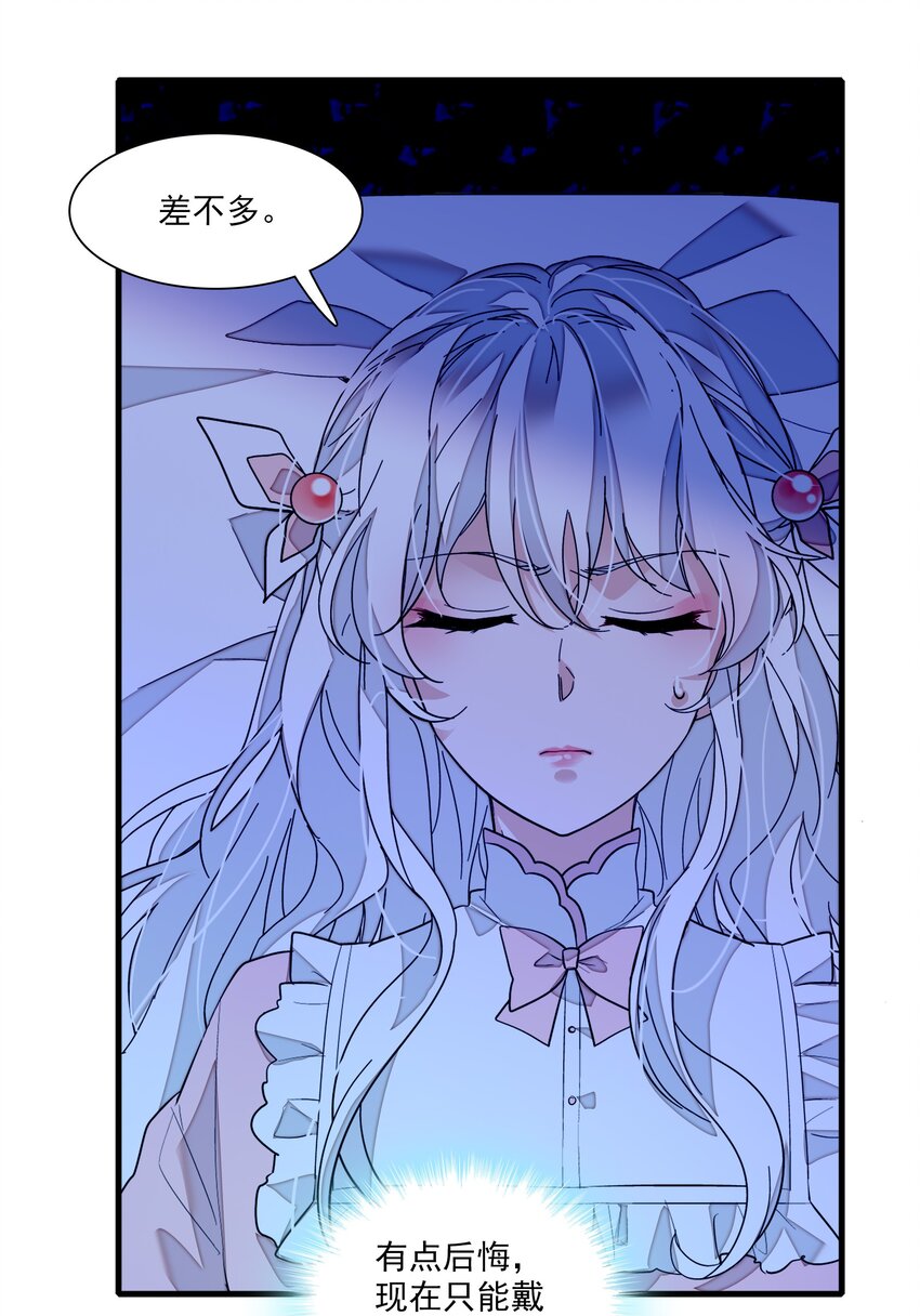 《龙凤翻转》030 她的梦想 第6页